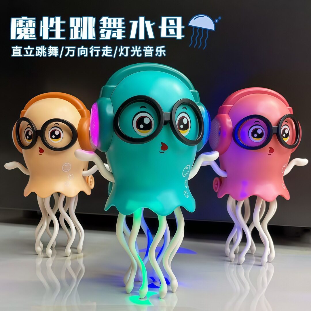 跨境魔性跳舞水母玩具自动万向感应避障跳舞章鱼解压电动玩具批发
