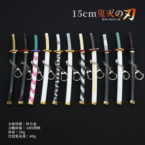 鬼灭周边武器 海盗索隆日轮刀兵器之刃灶门炭治郎我妻善逸索隆刀