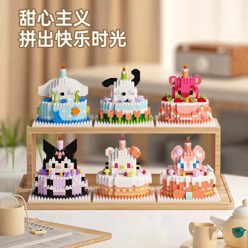 兼容高甜点生日蛋糕慕斯卡通草莓小熊公仔积木儿童益智玩具