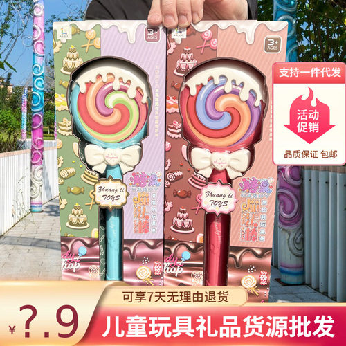 糖果闪光魔法棒玩具女孩礼品儿童仙女棒发光玩具魔法棒地摊小商品