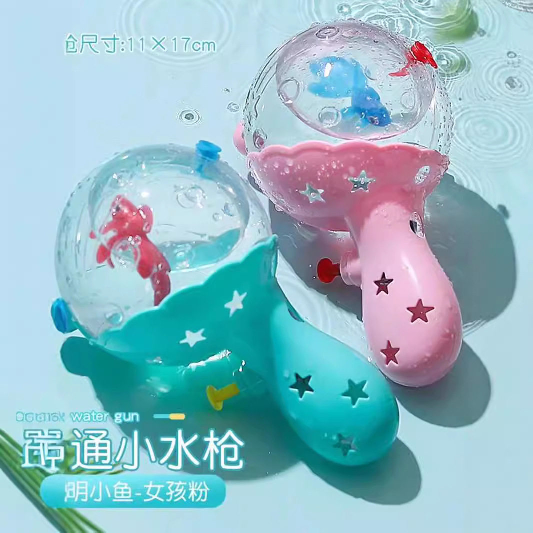 儿童网红卡通透明恐龙小水枪呲滋水喷洒戏水枪男女孩宝宝洗澡玩具