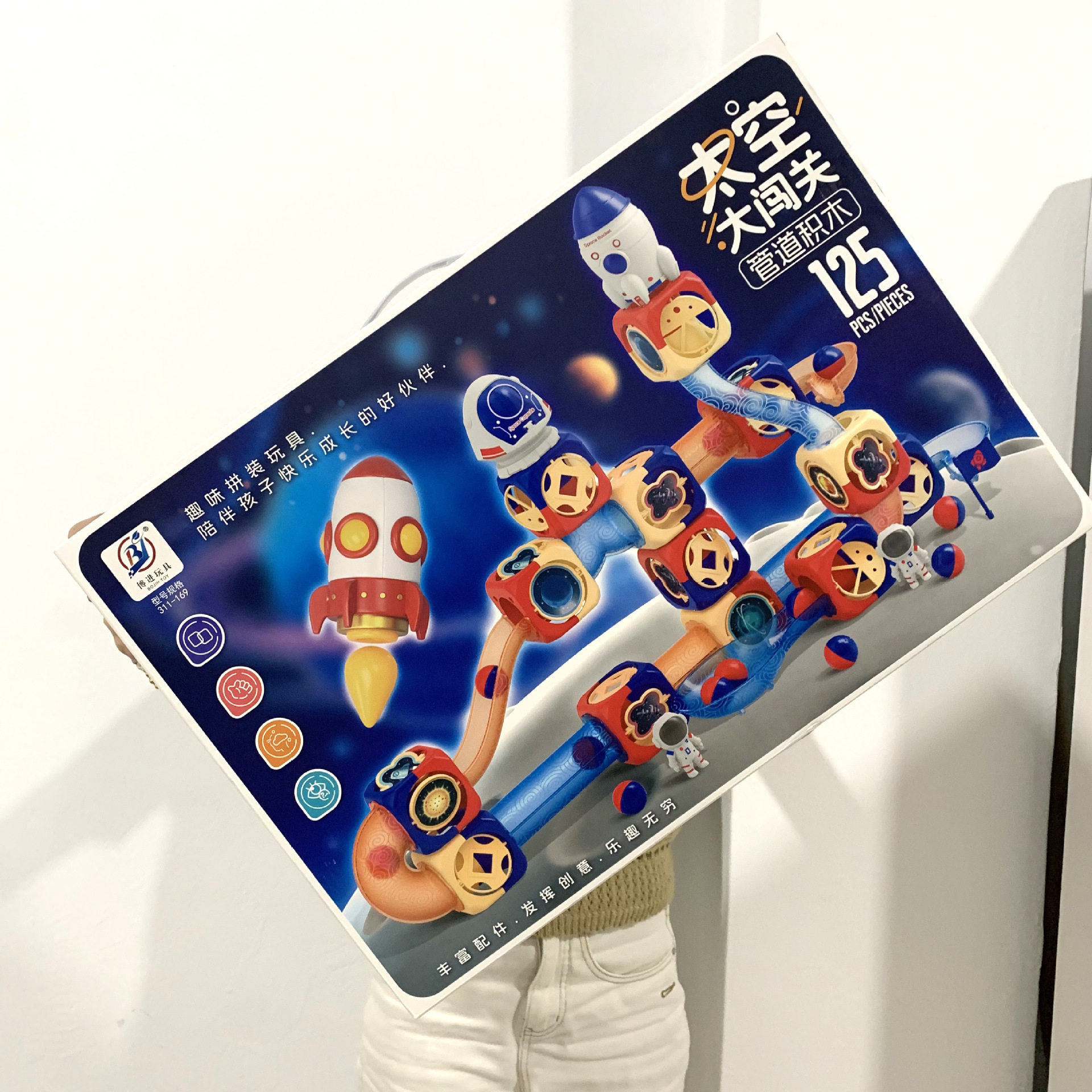 儿童滚珠轨道积木玩具男孩益智拼装弹珠轨道百变太空管道滑道
