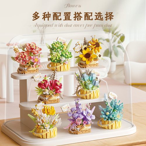 【批发代发】花篮系列微颗粒拼装积木向日葵盆栽多肉玩具兼容高