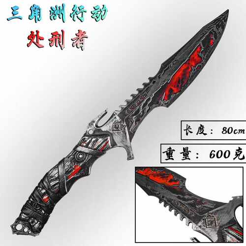 三角洲游戏周边处刑者刀皮金属武器80cm模型摆件收藏品未开刃道具