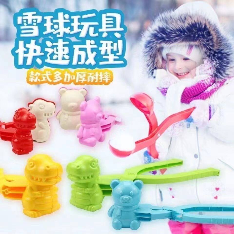 儿童大号加厚雪球夹子夹雪器爱心夹堆雪人模具打雪仗神器套装