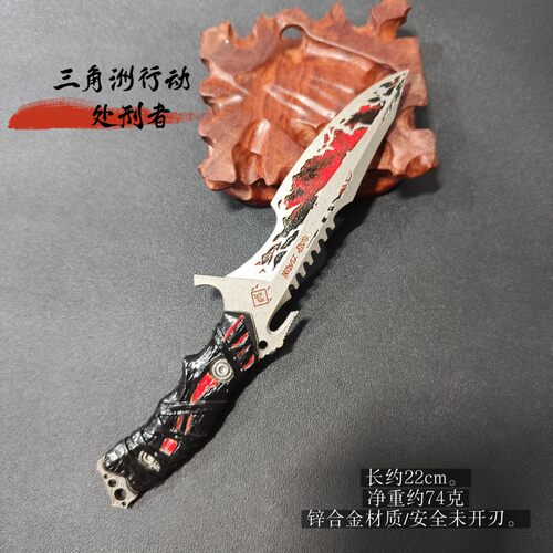 三角洲行动处刑者模型刀皮玩具近战武器安全不开刃道具礼物摆件