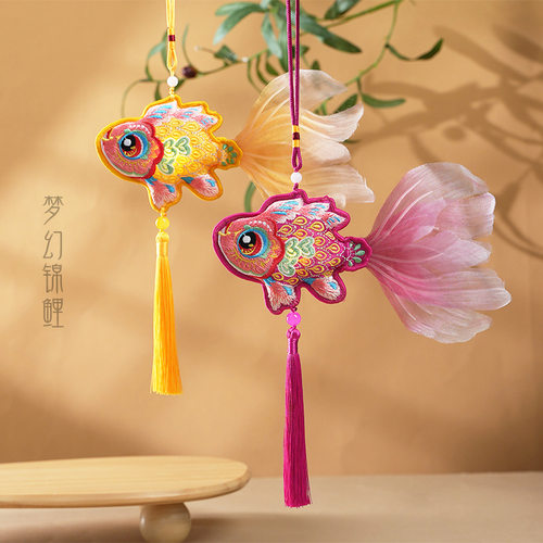 锦鲤香包挂件刺绣梦幻锦鲤香囊可发光汉服随身流苏香包端午伴手礼