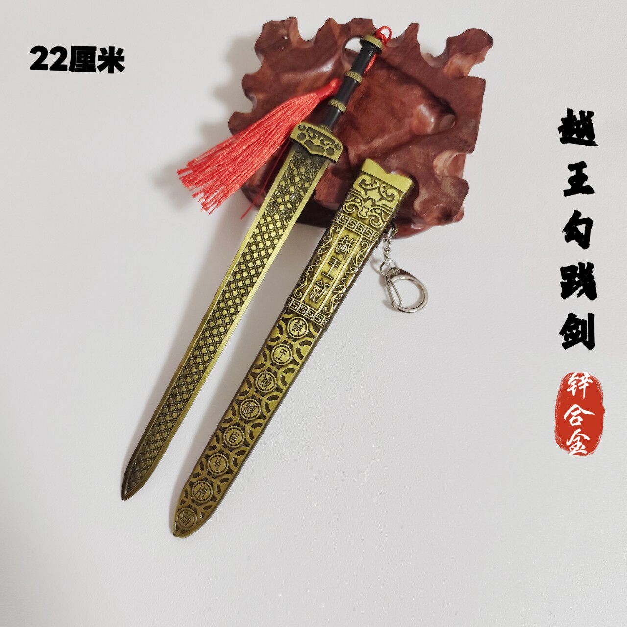 景区工艺品批发22厘米带鞘金属兵器模型剑古代迷你汉剑武器挂摆件