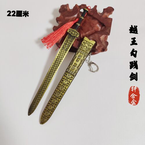 景区工艺品批发22厘米带鞘金属兵器模型剑古代迷你汉剑武器挂摆件