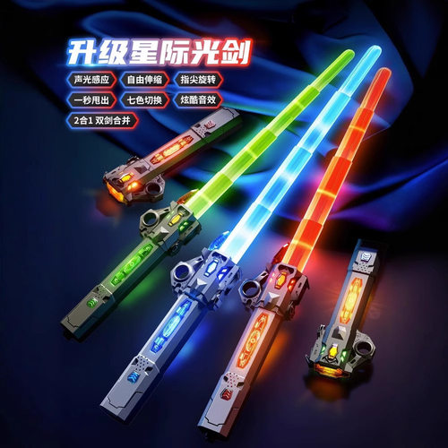 网红爆款儿童激光剑发光刀伸缩宝剑星球玩具男孩闪光棒地摊批发