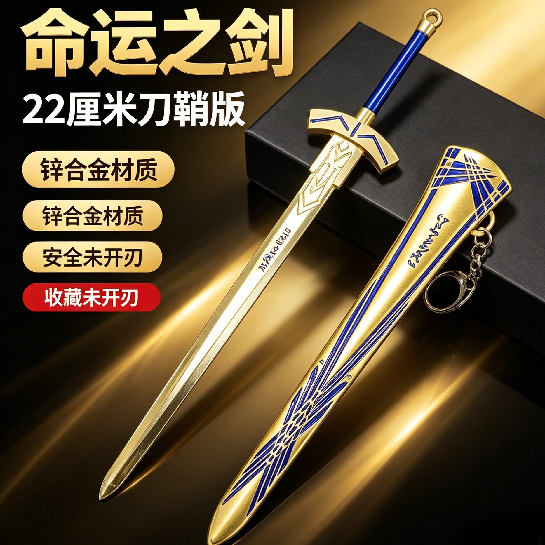 三角洲合金玩具工艺品兵器古代帝王名剑汉剑22cm模型金属摆件