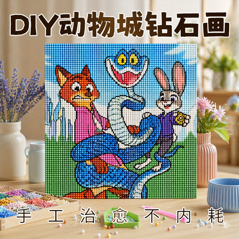 钻石画疯狂动物城装饰画儿童DIY解压贴钻画材料包厂家直销批发