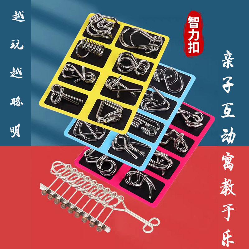 九连环解环八件套儿童益智玩具孔明鲁班锁24心锁可拆卸减压