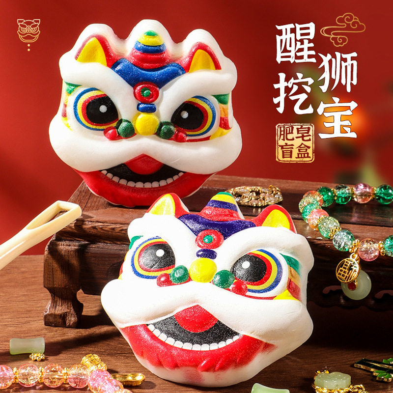 新年礼物儿童考古挖宝藏刮肥皂串珠手链手工diy玩具醒狮香皂盲盒
