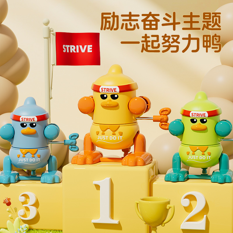 新品儿童上链发条翻斗小黄鸭翻跟斗翻身男女孩亲子互动发条小玩具