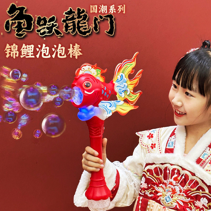 新年送礼国潮蛇年捏捏乐锦鲤泡泡机电动灯光儿童过年玩具地摊批发