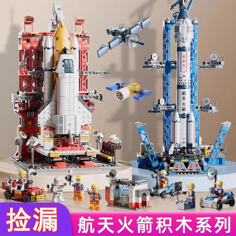 兼容高军事航空母舰驱逐舰航天火箭宇航员拼装积木儿童玩具