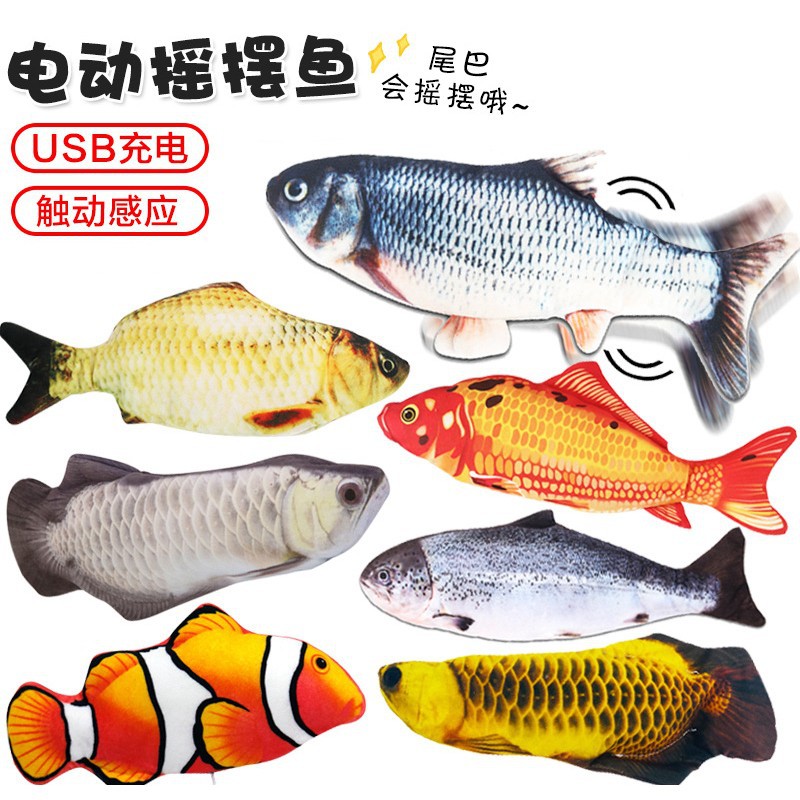 跨境仿真鱼电动摇摆鱼跳跳鱼USB充电鲤鱼宠物猫玩具网红鱼批发