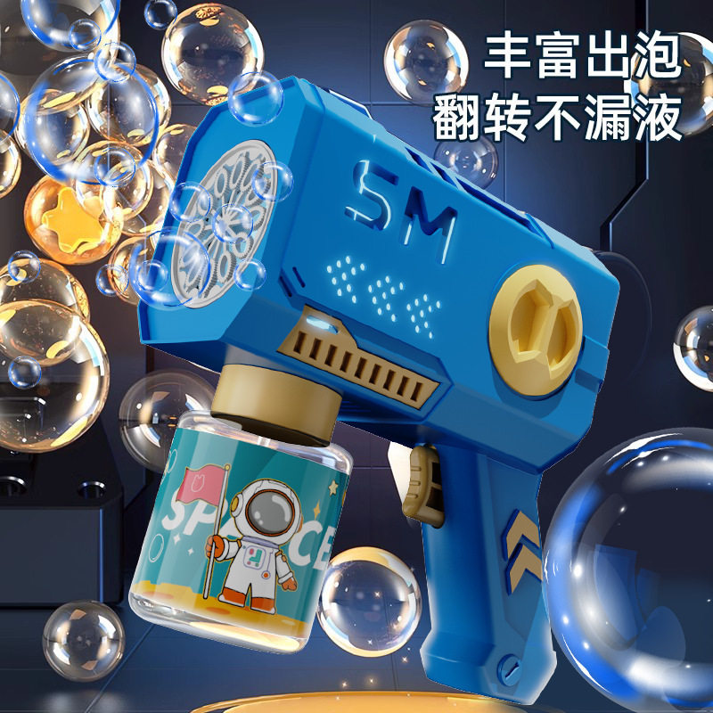 2025新款夏季爆款电动泡泡机儿童玩具卡通趣味不漏水自动泡泡棒枪