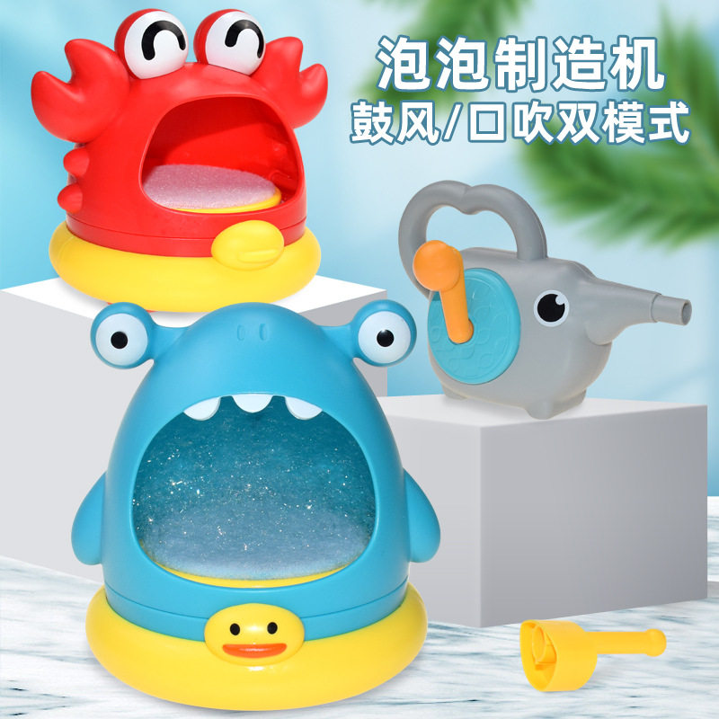 吹泡泡机鲨鱼浴室洗澡玩具儿童户外戏水螃蟹吹泡沫制造机亲子互动
