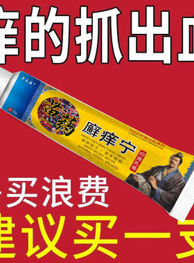夏天小腿痒身上脚背痒的膏药