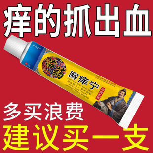 治疗特应性皮炎干性湿疹止痒去专用根皮肤过敏全身瘙痒外用抑菌膏