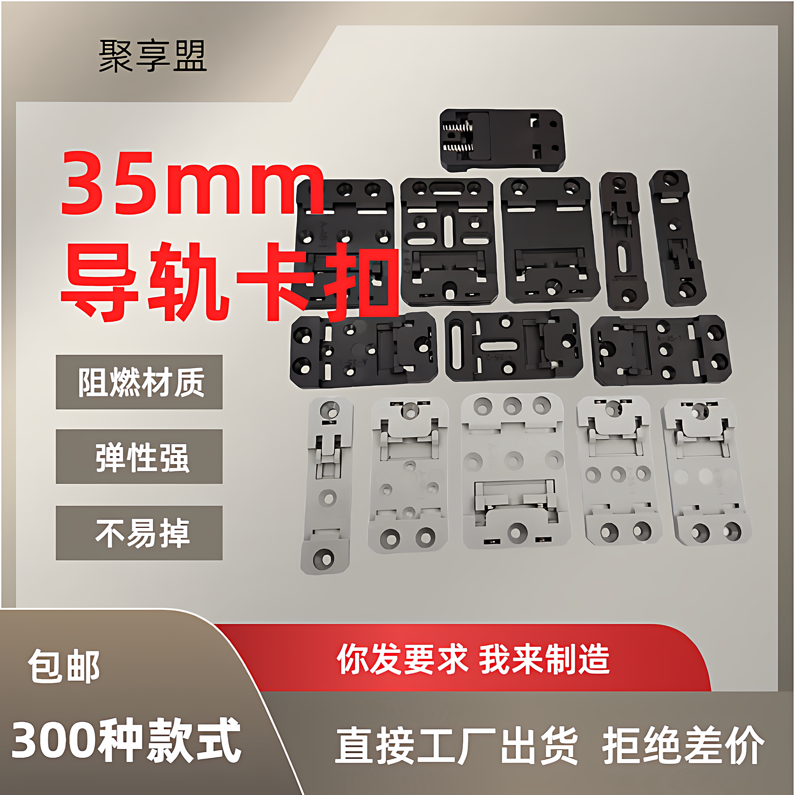 DIN35mm导轨卡扣C45卡扣塑料卡扣交换机安装夹子导轨夹子电源开关