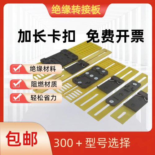 DIN35mm导轨加长绝缘卡扣工业