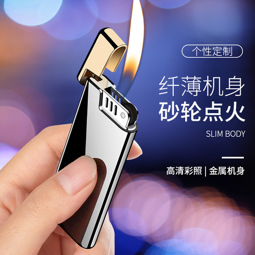 梦康金属潮流明火超薄打火机