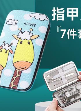 7-Piece Cartoon Nail Clipper Set, Household Stainless Steel