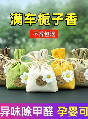 Car Fragrance Sachet, Gardenia Scent for Car, Dried Flower D
