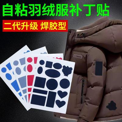 Self-adhesive, no-sew fabric patches for invisible mending o