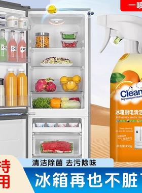 Multi-purpose Kitchen Grease Cleaner for Refrigerators, Stov