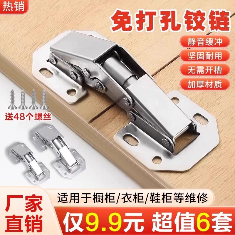 No-drilling Required Stainless Steel Cabinet Door Hinges wit