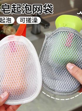 Soap Bag Foaming Net, Soap Lathering Net, Bathing and Face W