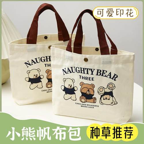 Canvas bag with a small bear design, versatile handbag for f