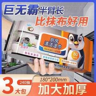 large kitchen household thick cleani for and wipes Extra wet