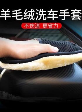 Car washing gloves, wool gloves with fleece lining, speciali