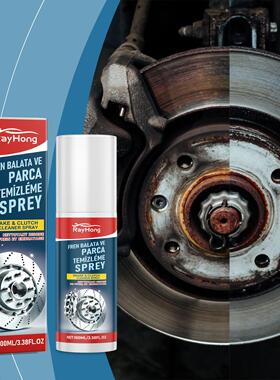 RAYHONG Automotive Brake Cleaner - A cleaning agent for auto