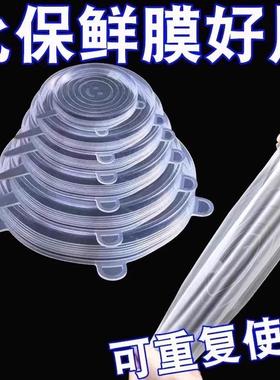 Food-grade silicone universal freshness cover, multifunction