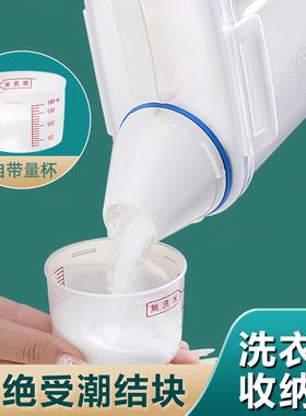 Large capacity laundry detergent storage box, specially desi