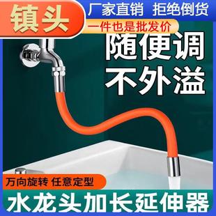 Filter Faucet Extension Universal Water Shape Tube Fixed