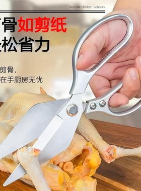 Stainless Steel Heavy-Duty Poultry Shears, Kitchen Specializ