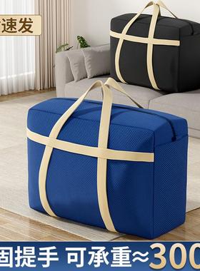 Large Capacity Thickened Quilt Storage Bag for Clothes, Lugg