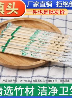Individually Wrapped Clear Disposable Chopsticks, Takeout an