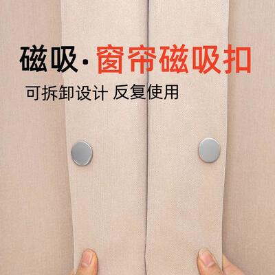 Magnetic curtain closure clips, no-nail tie bands, light-blo