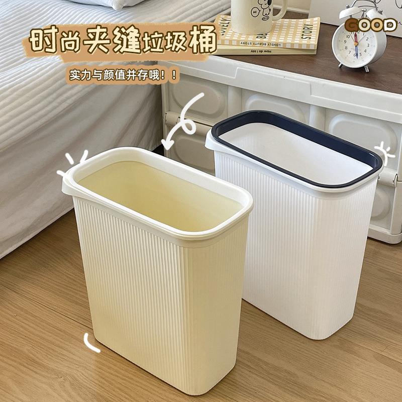 Japanese minimalist narrow gap trash bin, suitable for bathr