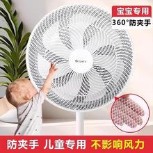 Fan Protective Dust Cover and Safety Mesh to Prevent Touchin