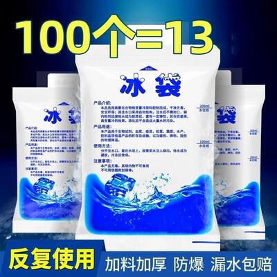 Water-filled ice packs for express delivery, suitable for fr