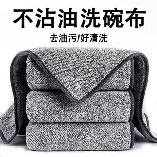 Thickened Bamboo Charcoal Fiber Dishcloth Kitchen Towel - Oi